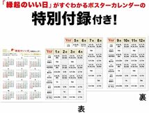 新日本カレンダー 2024年 カレンダー 卓上 「見える」DAY 年表付 NK8561_画像6