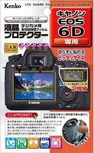 Kenko 液晶保護フィルム 液晶プロテクター Canon EOS 6D用 KLP-CEOS6D