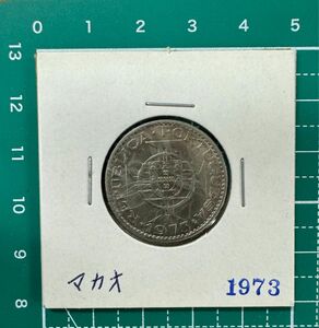 マカオ　50アボス　コレクション　硬貨　外国コイン　古銭　海外