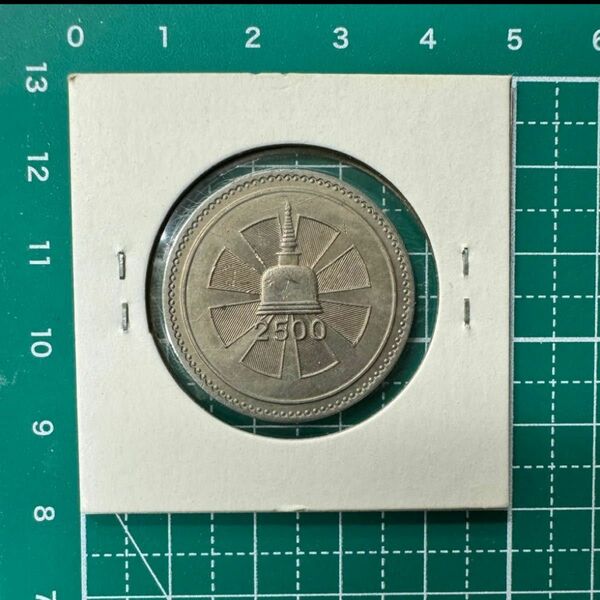 1957年　セイロン　ルピー　仏教2500年記念 コイン　特別硬貨　記念コイン　コレクション