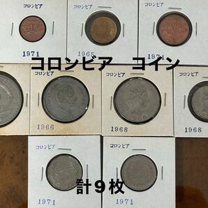 コロンビア　古銭　センターボス　コレクション　硬貨　外国コイン