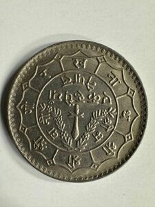 ネパール　コレクション　硬貨　外国コイン　古銭　外国銭　ネパール　1ルピー　コイン　1977年 硬貨 古銭 貨幣