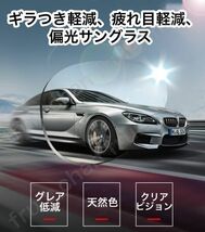 サングラス 偏光 調光 メンズ ケース付き レディース 偏光サングラス スポーツサングラス ドライブ 運転 ゴルフ 釣り 自転車 UVカット 昼夜_画像6