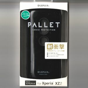 XPERIA XZ2 耐衝撃 ケース PALLET ブラック