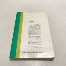 G10▲ 新しい凧　作り方・揚げ方・創作　新坂和男/著　1976年12月初版発行　文化出版局　よつば新書　▲240422_画像2