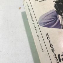 G10▲ 書下し　大コラム　100人!1000枚! 1984年発行　小説新潮臨時増刊　新潮社　活字中毒人間必携　▲240422_画像8