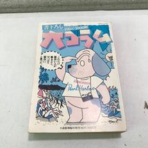 G10▲ 書下し　大コラム　100人!1000枚! 1984年発行　小説新潮臨時増刊　新潮社　活字中毒人間必携　▲240422_画像1