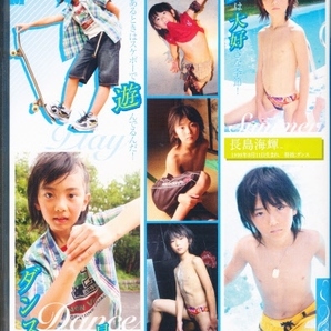 長島海輝 DVD 「美少年FANTASY」 マウントスターの画像2