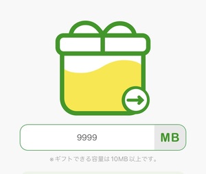 mineo マイネオ パケットギフト 約10GB 送料無料