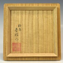 【趣楽】 輪島塗　【慶塚】作　「竜蒔絵 香炉」　高さ１１，５ｃｍ　重量２８４ｇ　共箱　共布　お香付　本物保証　Ｚ２０４１_画像2