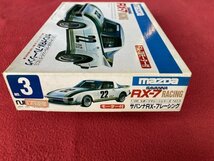 ニットー 1/28 スポーツマシーンシリーズNO.3 サバンナ RX-7 レーシング モーター欠品ジャンク / 当時物 nitto sa22c_画像2