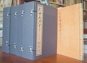 ☆尚家本　おもろさうし　　★全23冊　（影印・沖縄・琉球