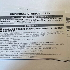 ＜USJ＞ユニーバーサル・スタジオ・ジャパンのペアチケット2枚＋エクスプレスパス1×4枚 【有効期限 2025年3月20日】の画像4