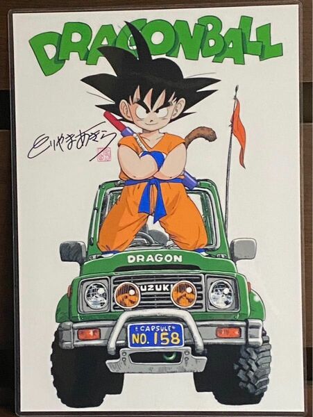 ドラゴンボール　ラミネート　ハンドメイド品