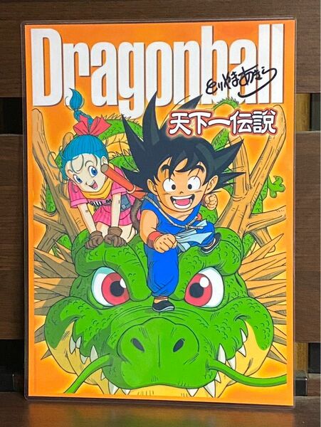 ドラゴンボール　ラミネート　ハンドメイド品