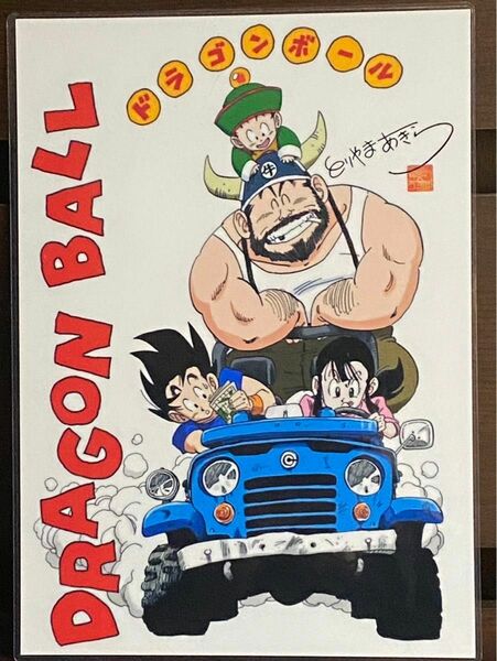 ドラゴンボール　ラミネート　ハンドメイド品