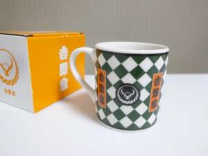 陶器製 吉野家 yoshinoya マグカップ １客 格子柄とロゴマーク　非売品 未使用 古品