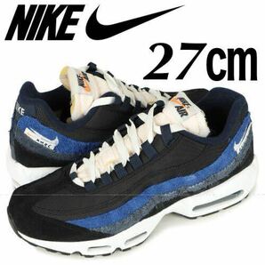 中古品NIKE AIR MAX 95 SE NAVY ナイキ エア マックス ネイビー ランニングクラブAMRC RUNNING CLUB DH2718-001 スニーカー27㎝