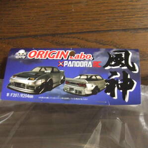 PANDORA ORIGIBN Labo 風神 / NISSAN 180SX 未開封品 ラジドリ ドリフトの画像2