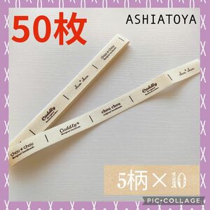 日曜迄値下げ990→890　在庫1セット　ASHIATOYA タグ 　50枚　布タグ　コットンタグ