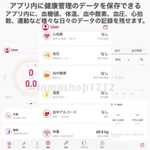 1円〜送料無料 2024年 スマートウォッチ 血糖値測定 体温 血圧 血中酸素 心拍数 LINE通知 非侵襲的血糖値測定 健康管理 日本語対応 _画像5