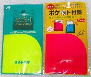 No3009　ポケット付箋　手帳やファイルなどに貼るだけでポケットが出来る　１７枚入り