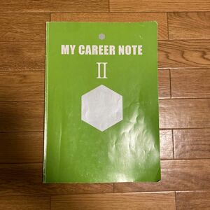 MY CAREER NOTE Ⅱ