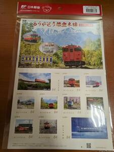 JR Hokkaido thank you root .book@ line frame stamp 