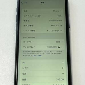 ジャンク SIMフリー iPhone11 Pro 256GB の画像5