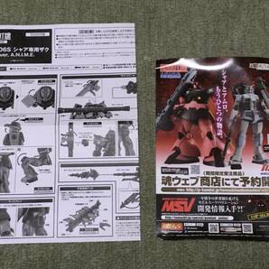 バンダイ ロボット魂 シャア専用ザクⅡ ver A.N.I.M.E 中古品の画像7