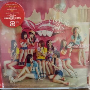 通常盤 （CDのみ） 乃木坂46 CD/逃げ水 17/8/9発売 オリコン加盟店