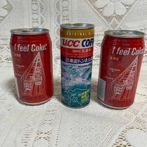 コカコーラ2本、UCCコーヒー青函トンネル記念缶