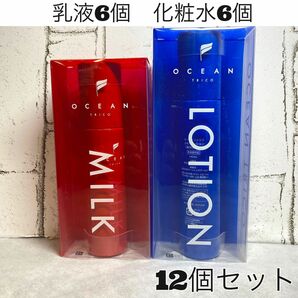 【定価76%off！激安！】オーシャントリコ　スキンローション ミルクエッセンス　低刺激　無添加　12個