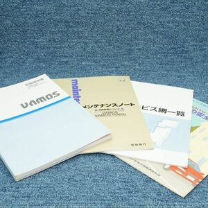 日産 ホンダ HM1/HM2 バモス M L 取扱説明書 2005年 平成17年 30S8R640