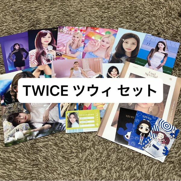 TWICE ツウィ セット