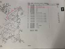 　スズキ　スカイウェイブ250（CJ44A/CJ45A/CJ46A)　AN250SK7～SK9/MK7～MK8　純正ガスケット・クラツチカバーインナ　SUZUKI　　_画像5