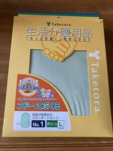 【新品未開封】フドーてぶくろ、Lサイズ、生活介護用品、竹虎ヒューマンケア、グリーン、介護ミトン