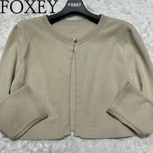 FOXEY NEWYORK ミューズカーディガン スクエアボタンショート丈ボレロ　40