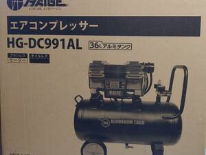 ハイガー HG-DC991AL 1.2MPa 36L アルミタンク コンプレッサー ジャンク