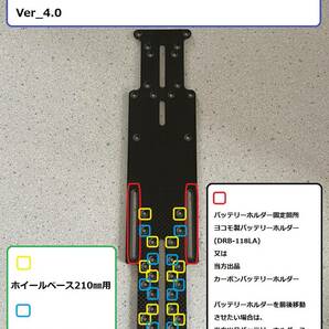 ヨコモ YD-2 ミニコンバージョンVer_4.0 (WB210㎜_225㎜) CFRP製板厚2.5㎜ 大型CNC加工機製 2枚目以降割引あり Mシャーシ RD1.0 RD2.0の画像1