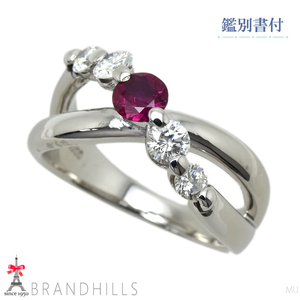 ルビー 0.31ct ダイヤモンド 0.50ct リング 鑑別書付 PT900 プラチナ 指輪 #12 8.5g 極美品