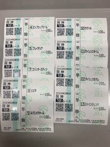  Hanshin 4 -years old and more 2. Class large ryuu ho mare actual place single . horse ticket + lux mete all bip Supreme -stroke Lynn jendo other single . horse ticket total 9 sheets 