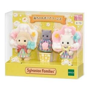 新品未開封 シルバニアファミリー 赤ちゃんポップコーンズ イオン 限定 ヒツジ ペルシャネコ sylvanian Families 定形外送料220円～の画像1