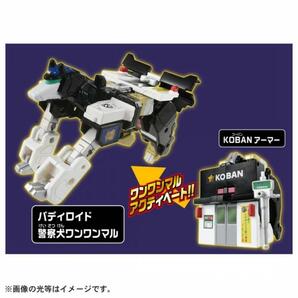 新品未開封 ギガントポリスブレイバー DX セット KOBANアーマー 警察犬ワンワンマル トミカヒーローズ タカラトミー TAKARA 送料1000円～の画像4