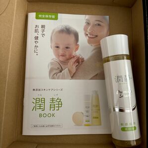 潤静うるしず美容液 敏感肌用　全身 150ml しっとりタイプ