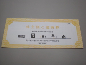  three-ply traffic holding s stockholder sama . complimentary ticket 1 pcs. three . passenger ticket 2 sheets type amount 3