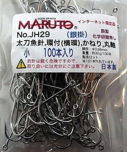 No.JH29 太刀魚針 横曲 かねり 鉄製(銀掛)　小 100本入り 土肥富　Maruto.