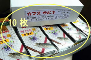 カマスサビキ7号　10枚　タイガー針　Made in Japan
