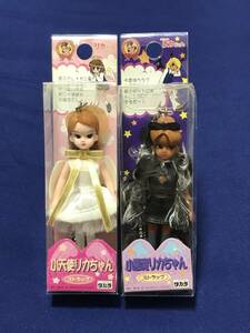 小天使リカちゃん・小悪魔リカちゃん　ストラップ　2種セット　キーホルダー　リカストラップ