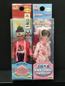 岡山限定　桃太郎リカちゃん　キーホルダー・キッズランド限定　2004モンキーリカちゃん　ストラップ　2種セット